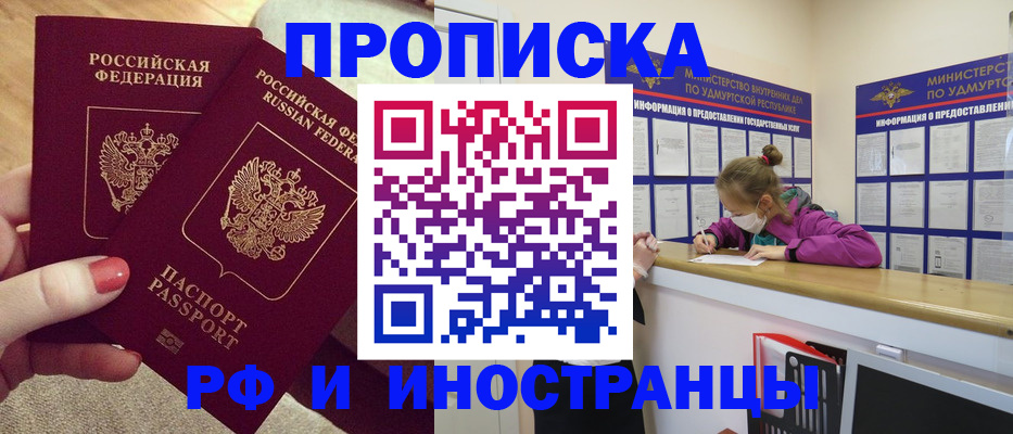 временная регистрация для всех в Приморском крае